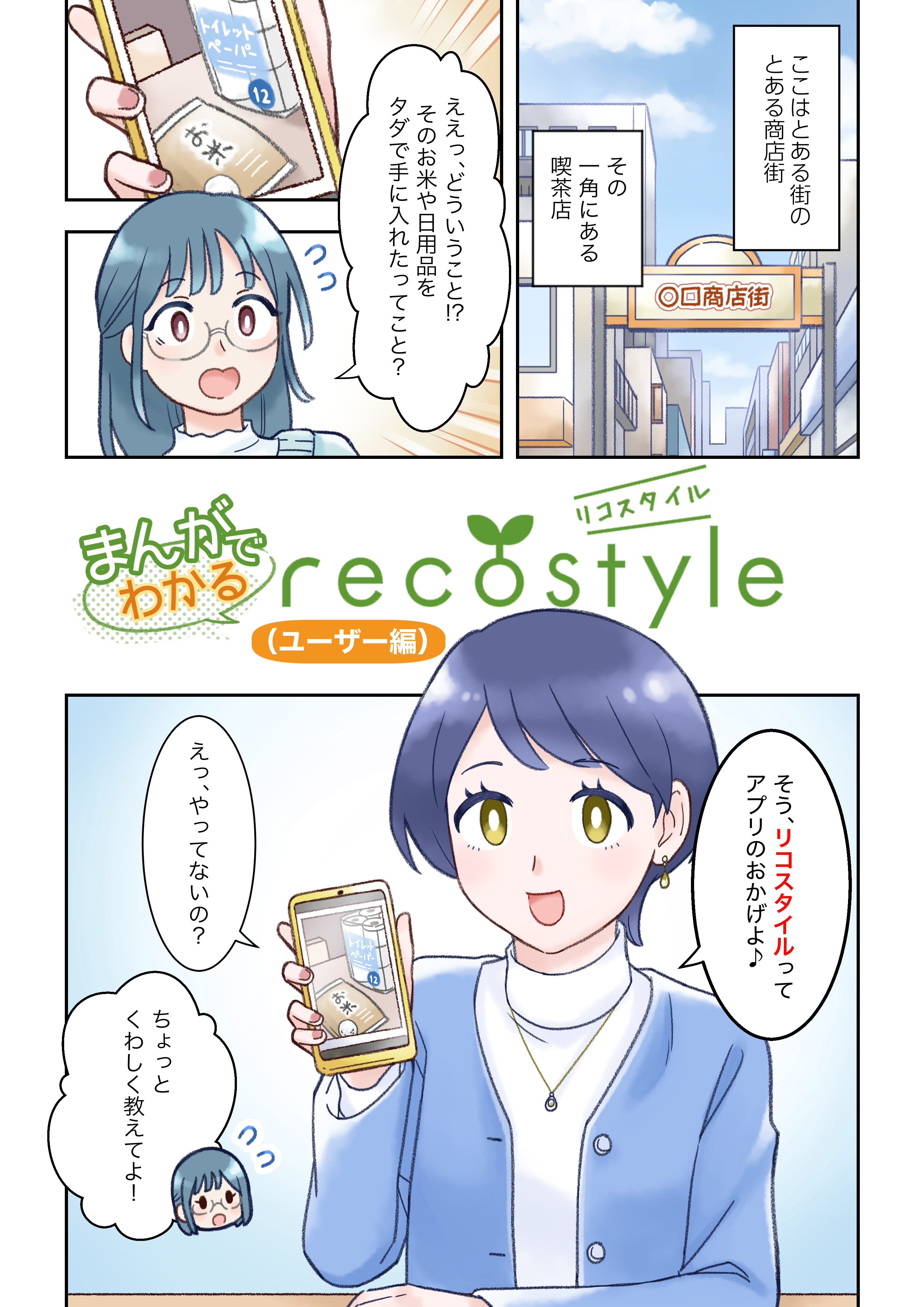 漫画1ページ目