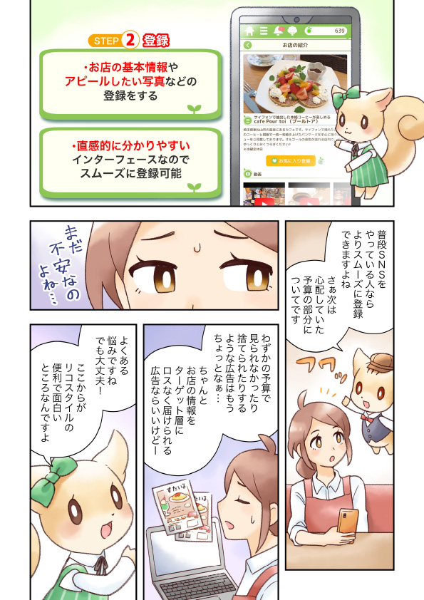漫画5ページ目